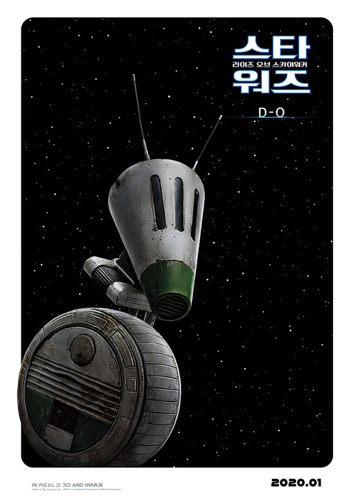 스타워즈 라이오브 스카이워커 39.jpg