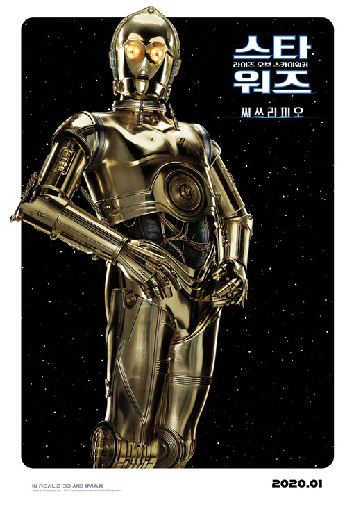 스타워즈 라이오브 스카이워커 29.jpg
