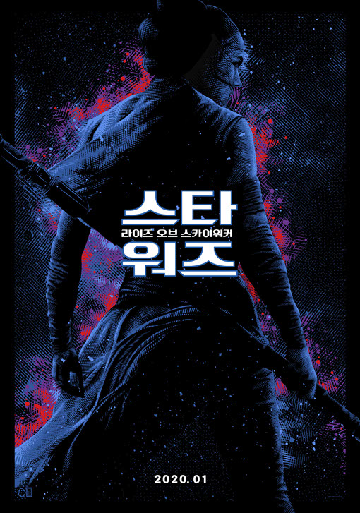 스타워즈 라이오브 스카이워커 26.jpg
