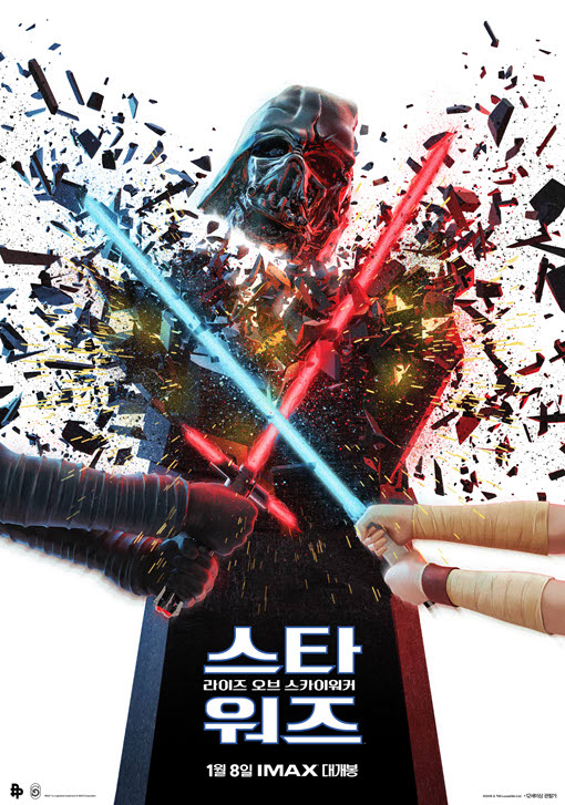 스타워즈 라이오브 스카이워커 06.jpg
