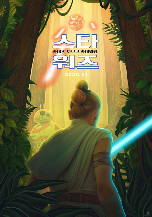 스타워즈 라이오브 스카이워커 25.jpg