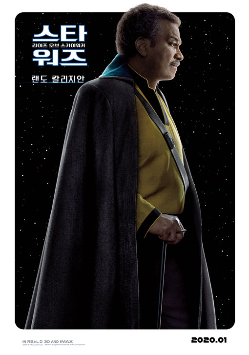 스타워즈 라이오브 스카이워커 30.jpg