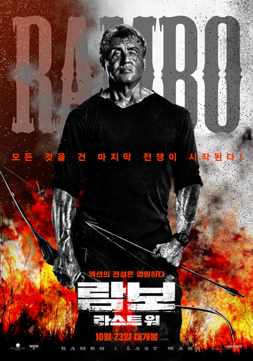 람보 라스트워 2019 11.jpg