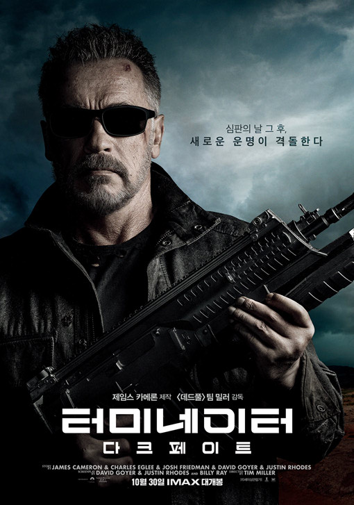 터미네이터 다크 페이트 2019 02.jpg