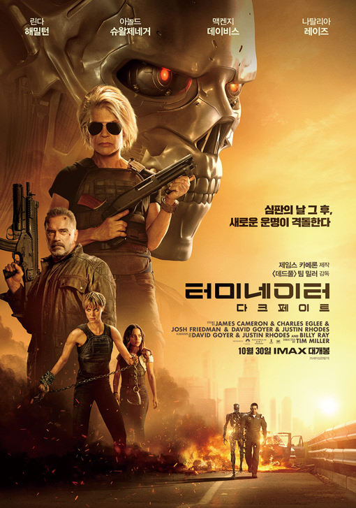 터미네이터 다크 페이트 2019 01.jpg