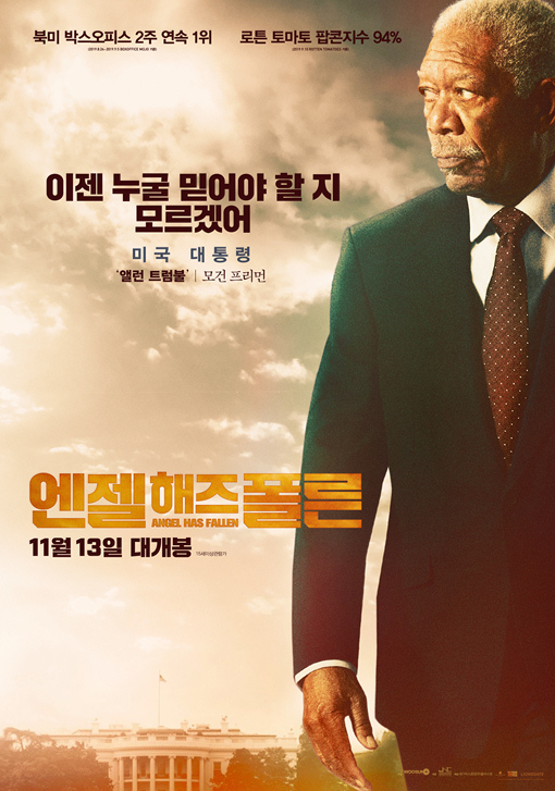 엔잴 해즈 플론 2019 07.jpg