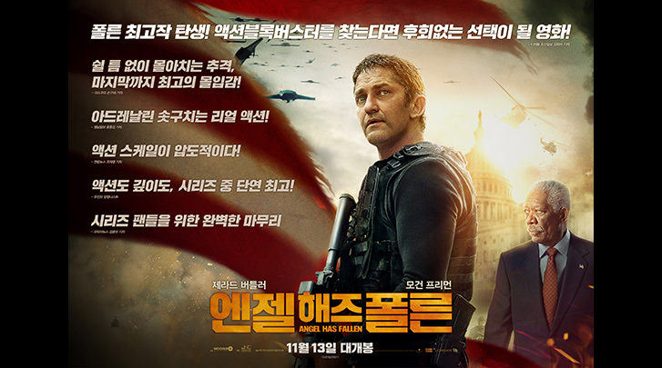 엔잴 해즈 플론 2019 01.jpg