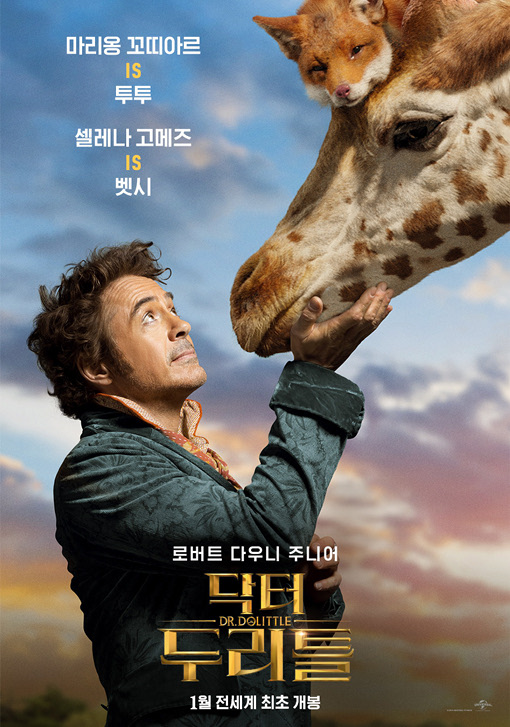 닥터 두리틀 2020 25.jpg