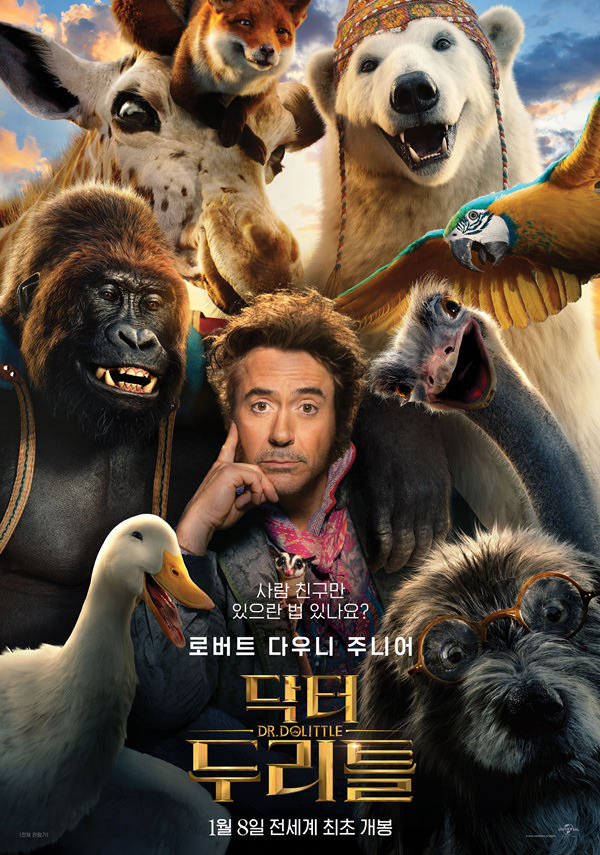 닥터 두리틀 2020 01.jpg