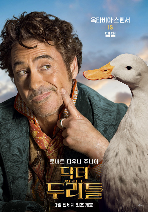 닥터 두리틀 2020 27.jpg