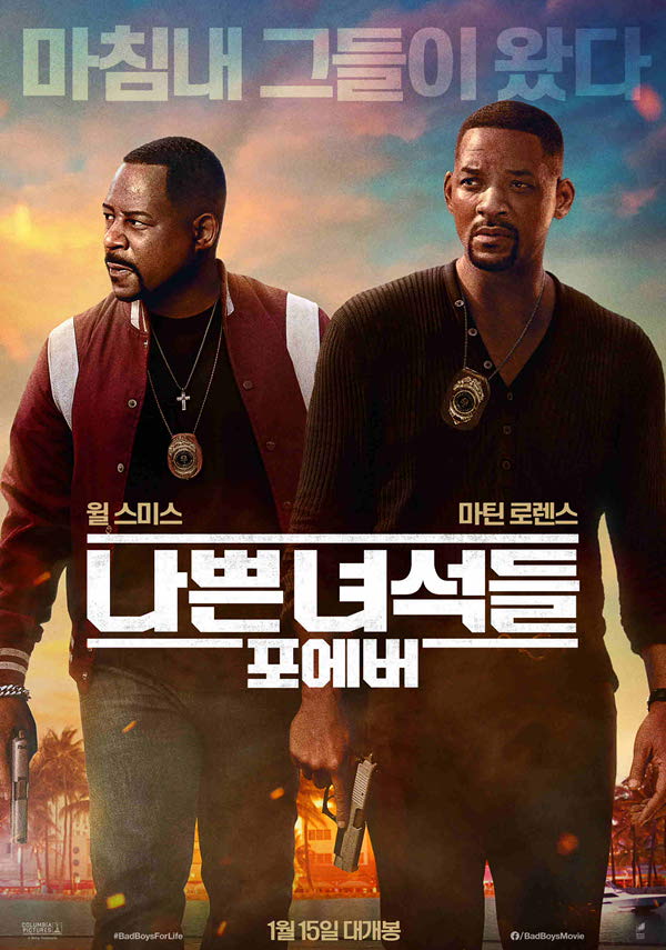 나쁜 녀석들- 포에버 01.jpg