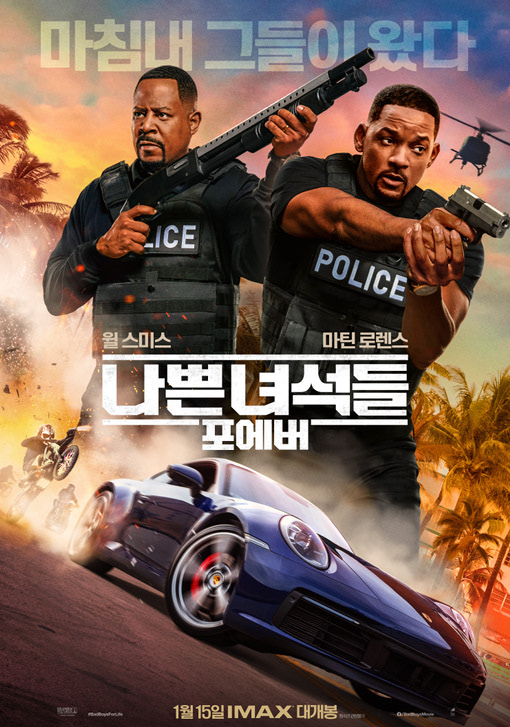 나쁜 녀석들- 포에버 02.jpg