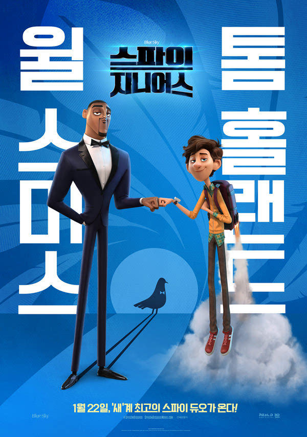스파이 지니어스 01.jpg
