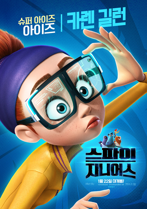 스파이 지니어스 04.jpg