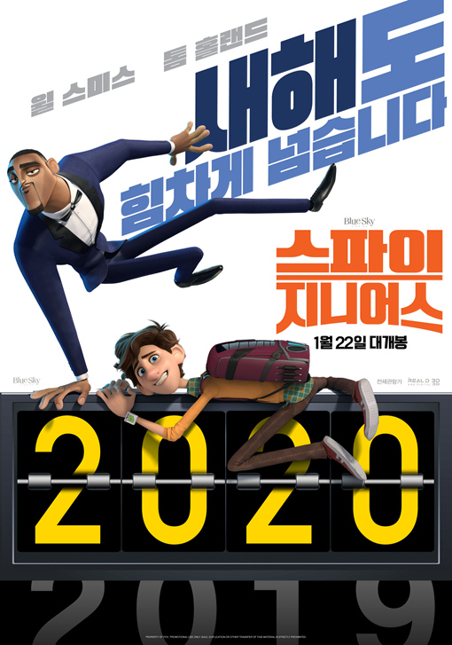 스파이 지니어스 08.jpg