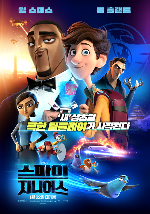 스파이 지니어스 09.jpg