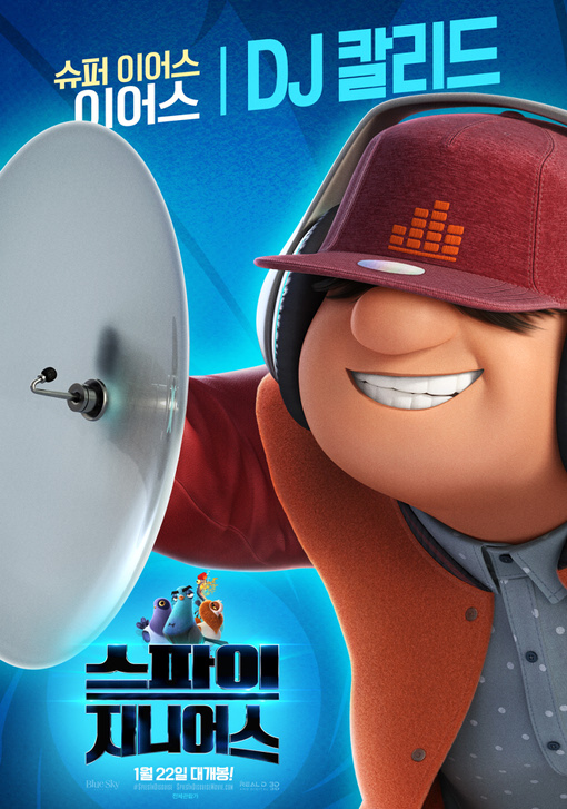 스파이 지니어스 03.jpg