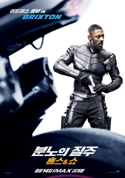 분노의 질주 홉스앤쇼 2019 03.jpg