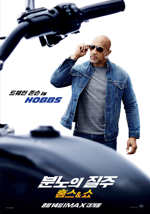 분노의 질주 홉스앤쇼 2019 01.jpg