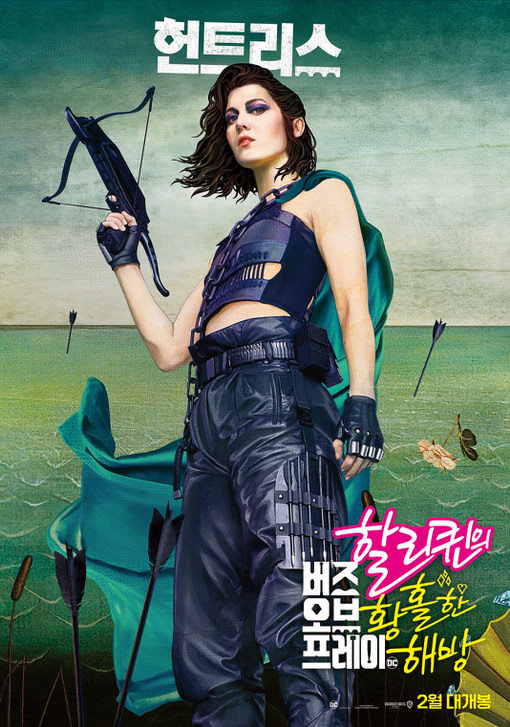 버즈 오브 프레이 2020 08.jpg