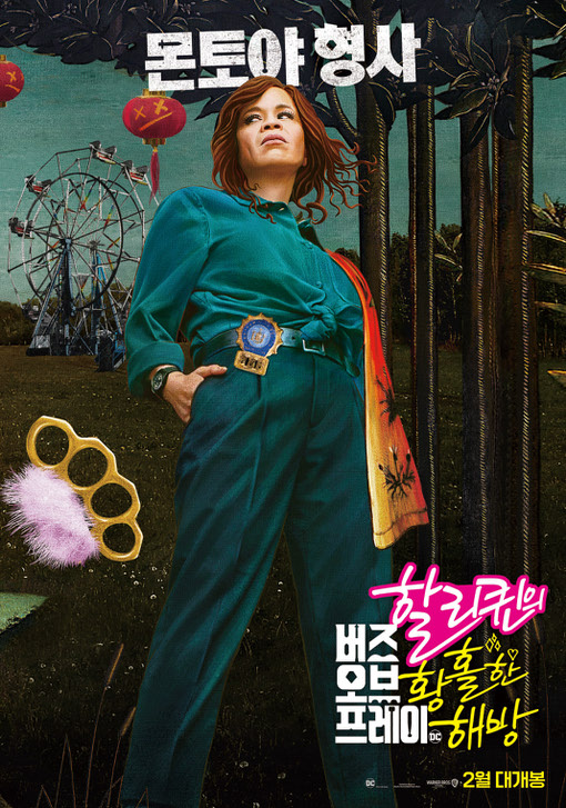 버즈 오브 프레이 2020 06.jpg