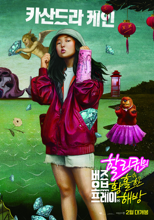 버즈 오브 프레이 2020 05.jpg