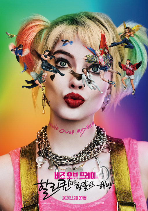 버즈 오브 프레이 2020 14.jpg