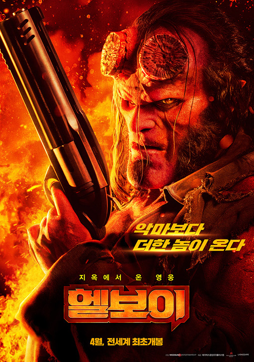 헬 보이 2019 12.jpg