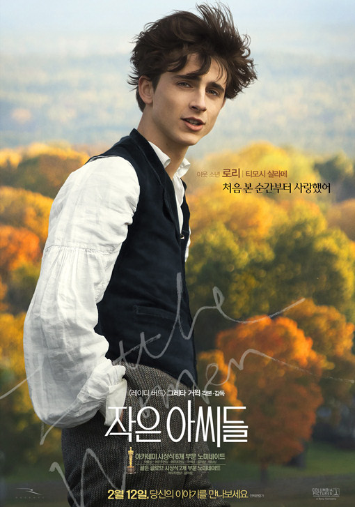 작은아씨들 2020 07.jpg