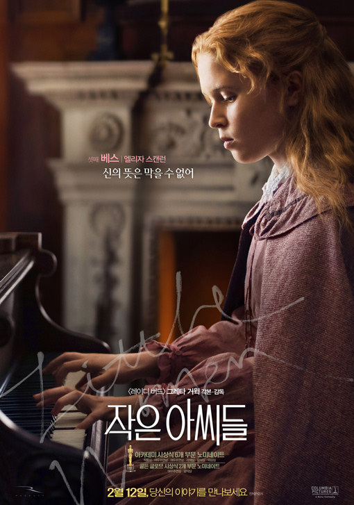 작은아씨들 2020 09.jpg