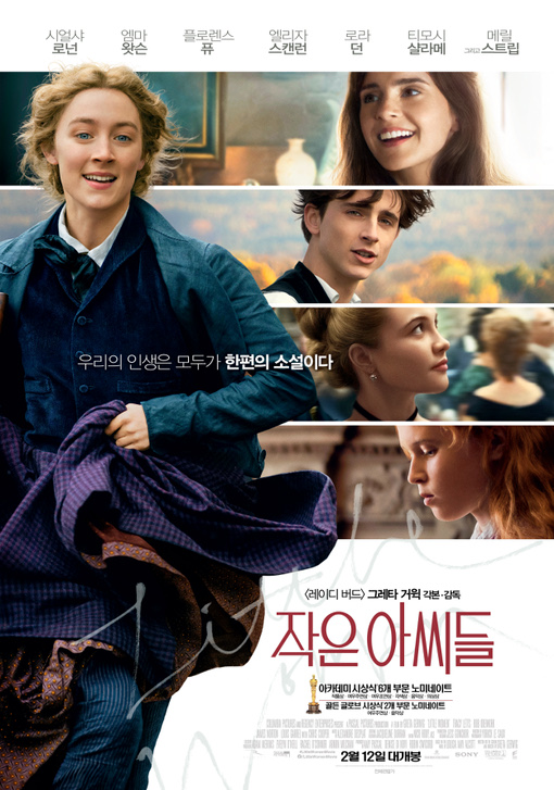 작은아씨들 2020 13.jpg