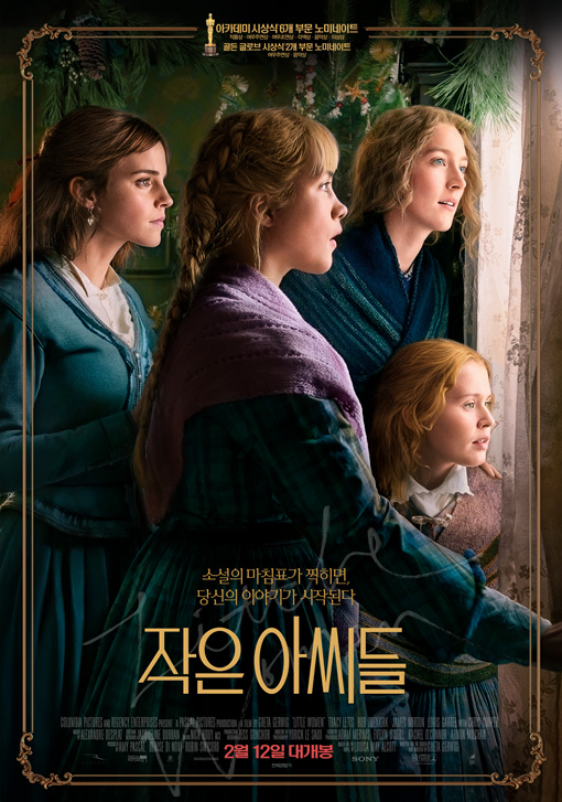 작은아씨들 2020 02.jpg