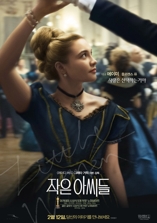 작은아씨들 2020 10.jpg