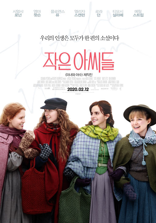 작은아씨들 2020 27.jpg