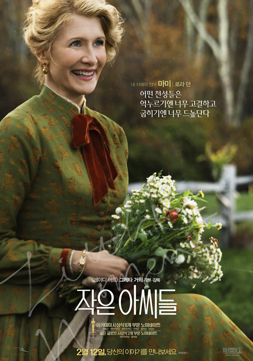 작은아씨들 2020 08.jpg