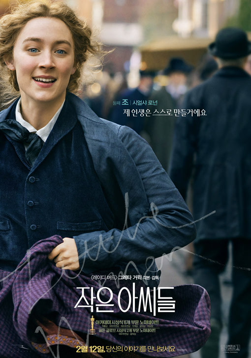 작은아씨들 2020 12.jpg