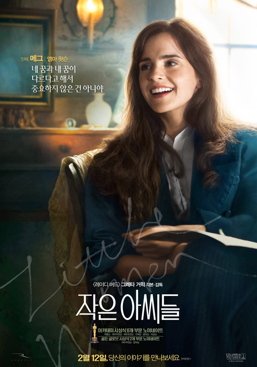 작은아씨들 2020 11.jpg