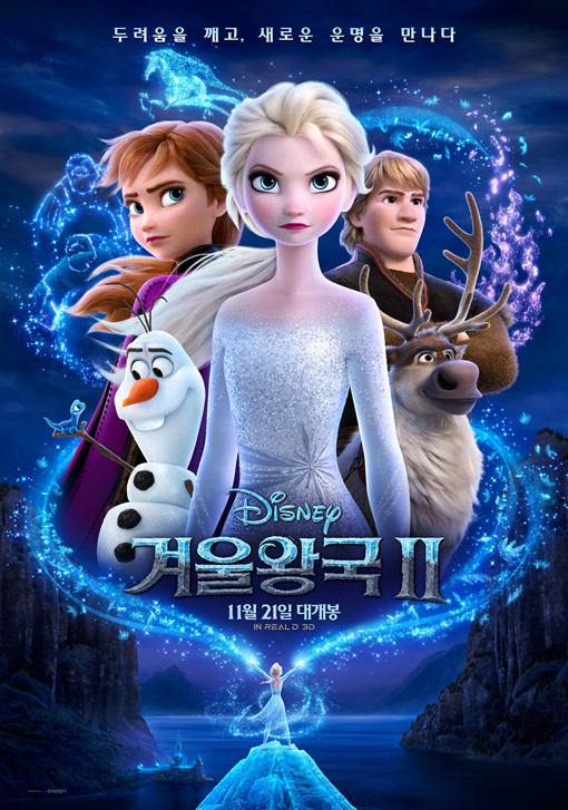 겨울왕국2  frozen2 2019 25.jpg