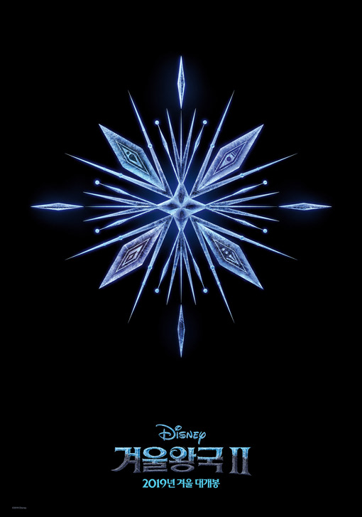 겨울왕국2  frozen2 2019 27.jpg