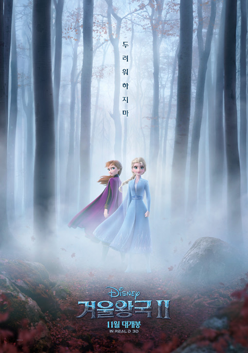 겨울왕국2  frozen2 2019 26.jpg
