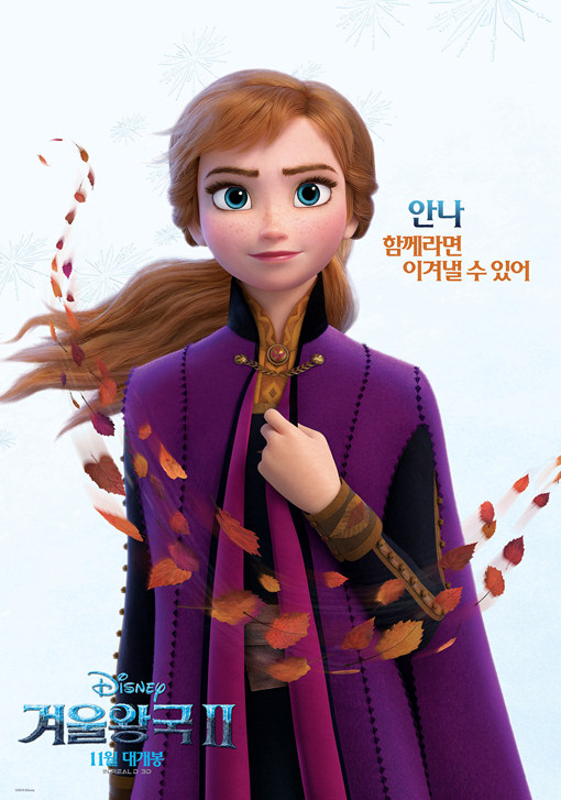 겨울왕국2  frozen2 2019 16.jpg