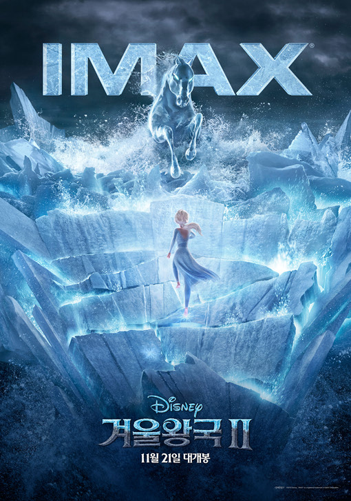 겨울왕국2  frozen2 2019 03.jpg