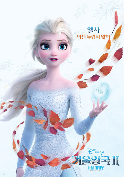 겨울왕국2  frozen2 2019 15.jpg