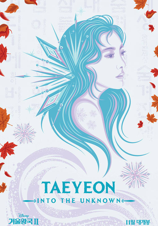 겨울왕국2  frozen2 2019 04.jpg