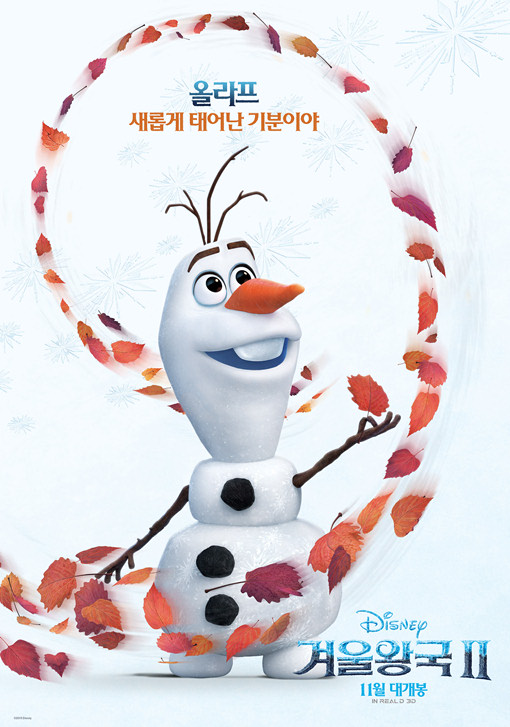 겨울왕국2  frozen2 2019 14.jpg