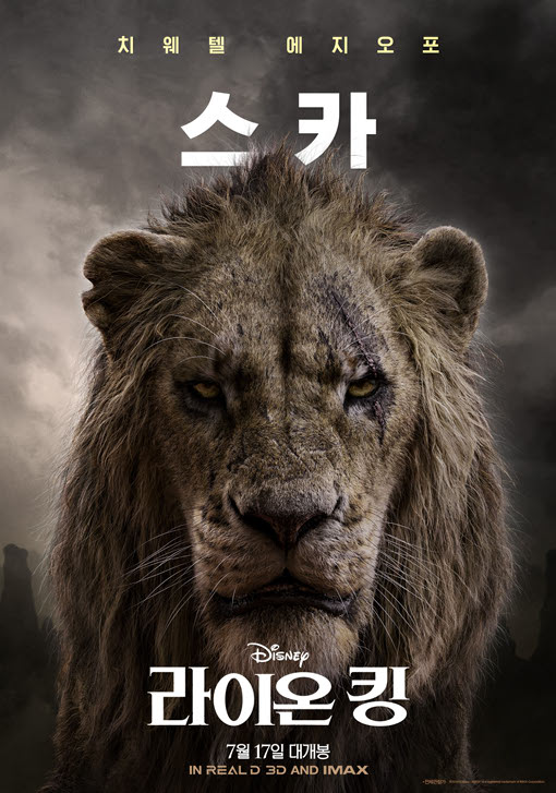 디즈니 라이온킹 2019 12.jpg