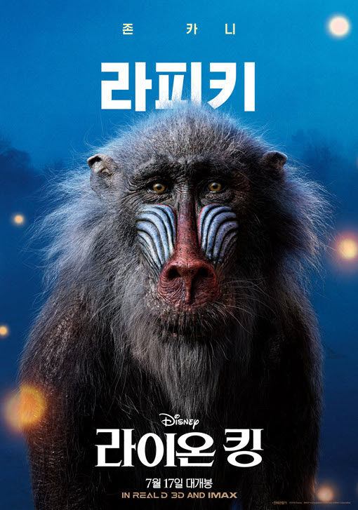 디즈니 라이온킹 2019 10.jpg