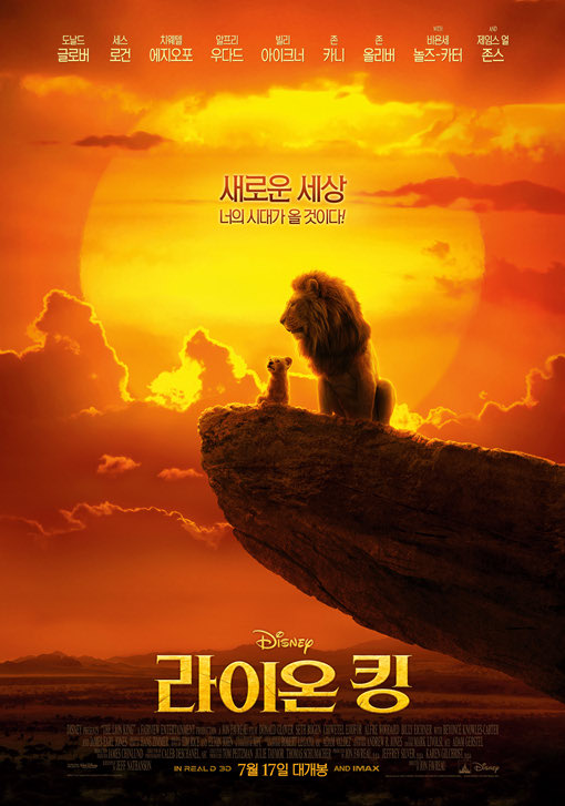 디즈니 라이온킹 2019 23.jpg