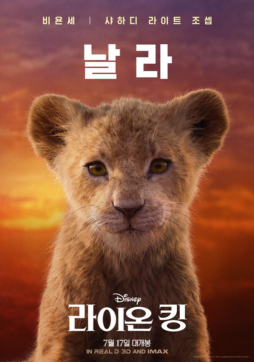 디즈니 라이온킹 2019 14.jpg