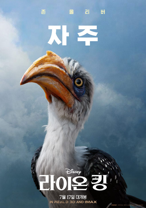 디즈니 라이온킹 2019 11.jpg